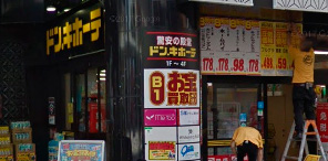 The Manga Souko:Otakara Kaitori-dan Hiroshima-hatchoubori Store