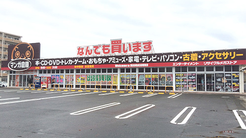 The Manga Souko:mamedu-Bypass Store