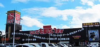The Manga Souko:Kagoshima Store